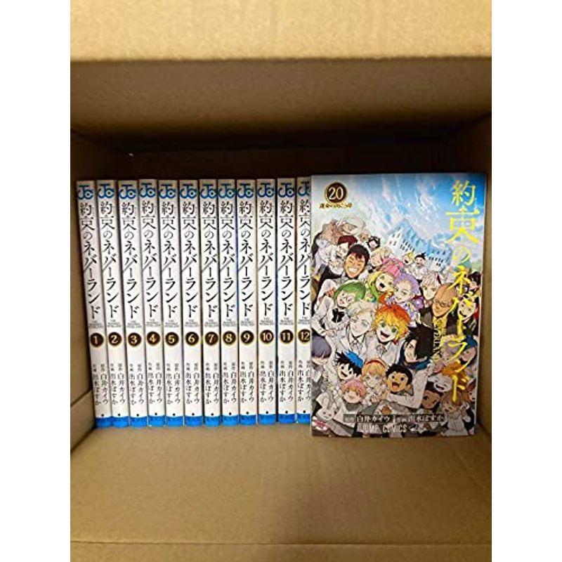 約束のネバーランド ジャンプコミックス 集英社漫画文庫 コミック アニメ 1 最新刊セット