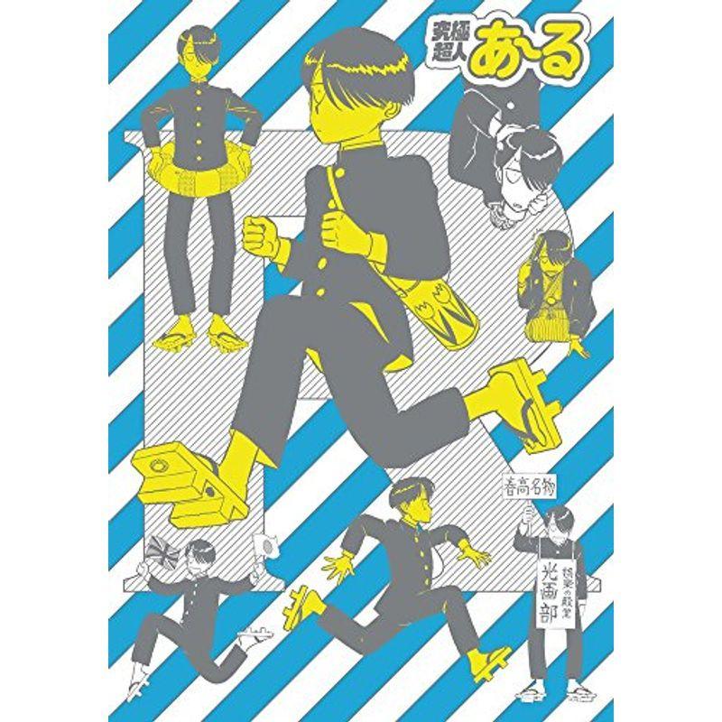 売り切り御免 2 究極超人あ る完全版box Big Special Comics Spirits コミック文庫