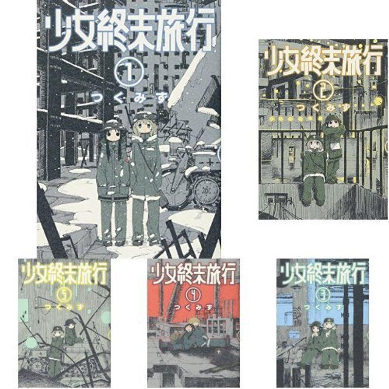少女終末旅行 全6巻 新品セット 集英社漫画文庫 Jdih Mubakab Go Id