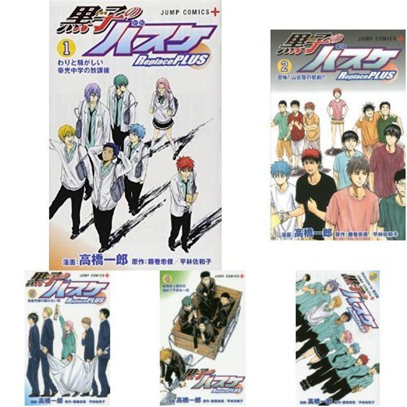 黒子のバスケ Replace Plus コミック 1 10巻 新品セット 集英社漫画文庫 Jdih Mubakab Go Id