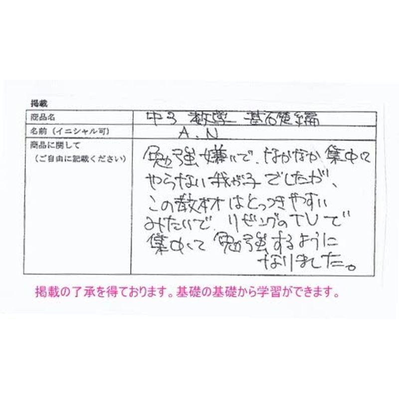 中学 数学 問題集 2年 応用 問題集4 平行と合同 Dvd 授業 テキスト 問題集 プロ家庭教師が教える 中学生用学 Zip Laurent 通販 Yahoo ショッピング