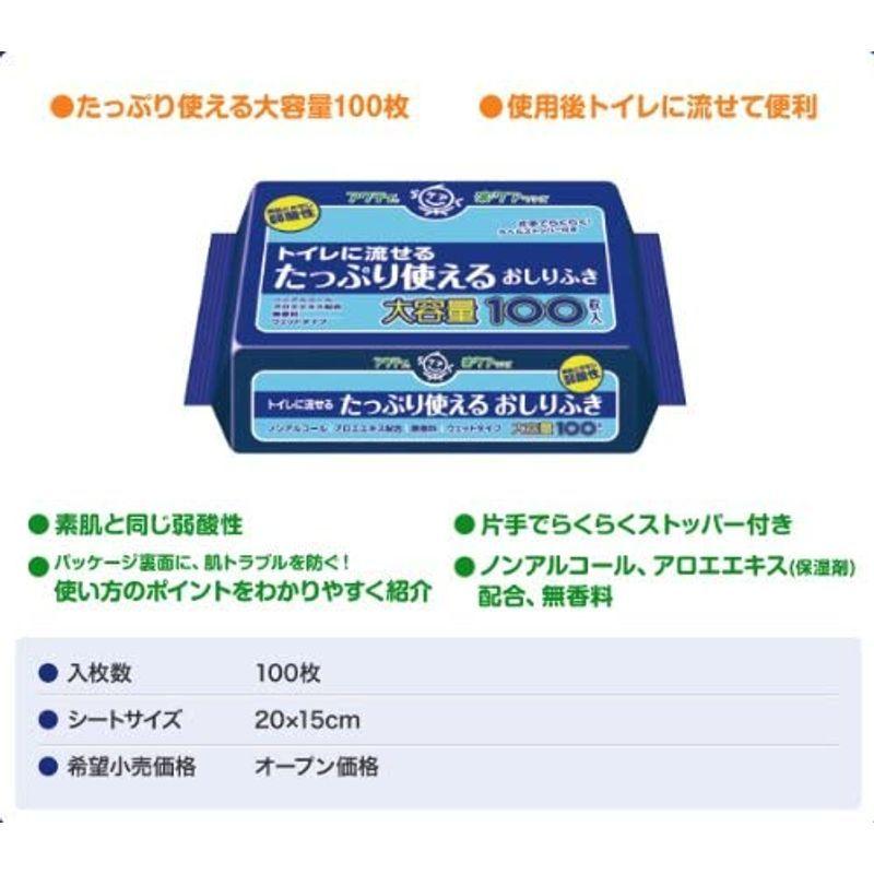 好評 アクティ トイレに流せる たっぷり使えるおしりふき 100枚 24パック Materialworldblog Com