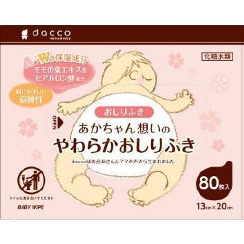 あかちゃん想いのやわらかおしりふき 捧呈 24個セット