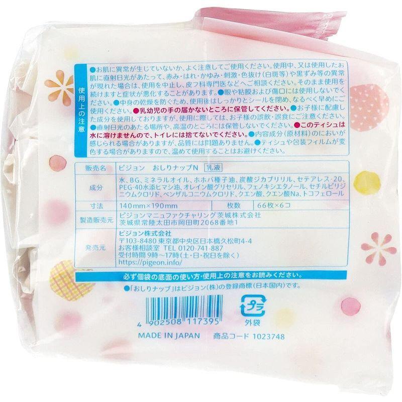 ベビー用ウェットティッシュ ピジョン おしりナップ ふわふわ厚手仕上げ 超定番 6個ｘ6パック 66枚入り ベビーオイルイン