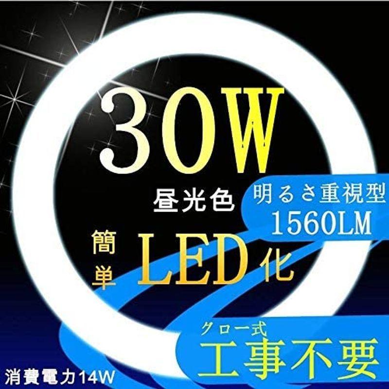 経典ブランド Led蛍光灯丸型30w形昼光色6000k Led丸型蛍光灯30w型 2個セット Flyingjeep Jp
