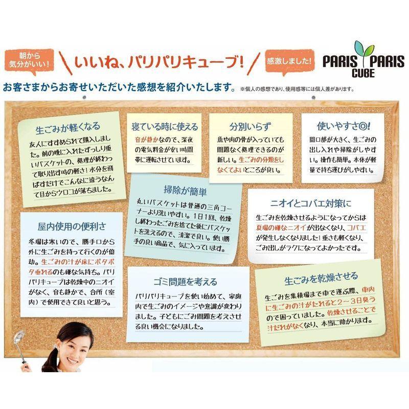 島産業 家庭用屋内型生ごみ処理機 乾燥式 グリーン パリパリキューブ グリーン 水切りカゴ Laurentの島産業 Ppc 01 Gn Zip Laurent 新着順