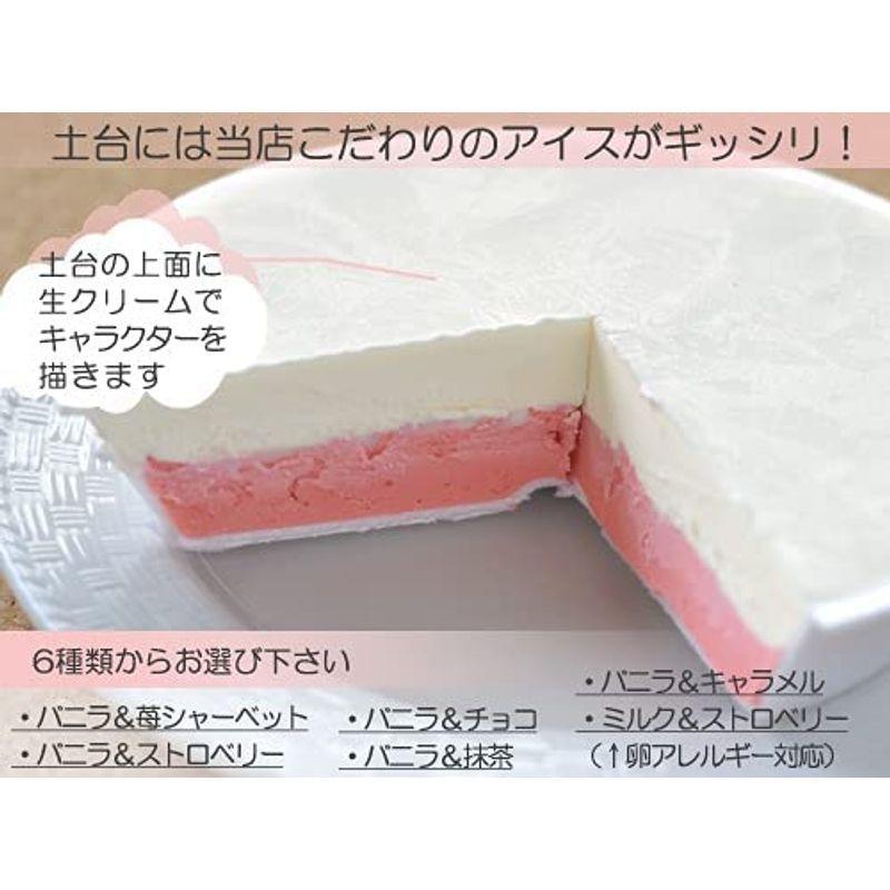 売れ筋新商品 手作りアイスケーキ ハッピークマさん 5号 6号土台が選べる6種類 土台ミルク イチゴ 卵アレルギー対応 Hi Tech Boutique