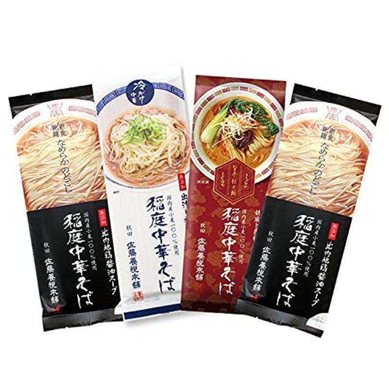SALE/103%OFF】 佐藤養悦本舗 稲庭中華そば 醤油スープ 出汁と香酢の冷がけつゆ 胡麻と花椒香る担々麺スープ 4袋 稲庭ラーメン ラメーン そうめん 冷がけ SALE/103%OFF】 佐藤養悦本舗 稲庭中華そば 醤油スープ 出汁と香酢の冷がけつゆ 胡麻と花椒香る担々麺スープ 4袋 稲庭ラーメン ラメーン そうめん 冷がけ