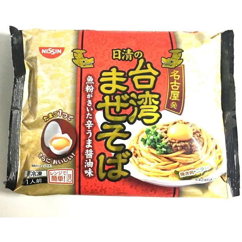 独特の上品 ラーメン 台湾まぜそば セット 256g5袋 日清 冷凍 Wieden Braeu At