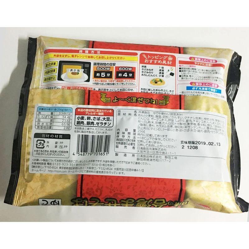 独特の上品 ラーメン 台湾まぜそば セット 256g5袋 日清 冷凍 Wieden Braeu At