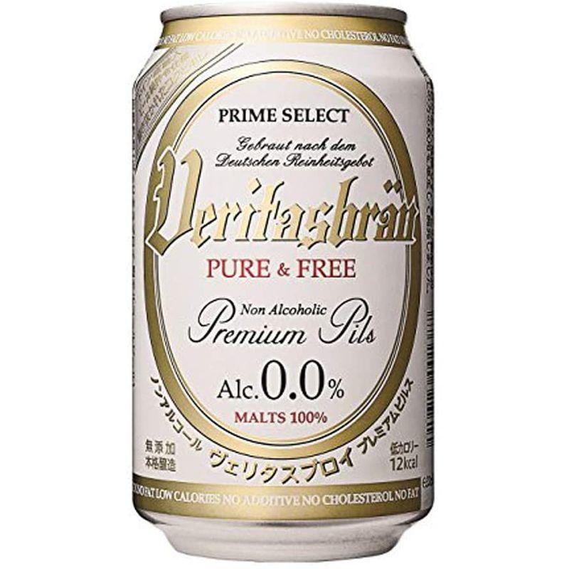 ヴェリタスブロイ 炭酸飲料 ピュア&フリー ピュア&フリー 330ml×96本 4ケース ドリンク 水 お酒 20220512021541 00413 Laurent zip 【日本において販売】の ヴェリタスブロイ 炭酸飲料 ピュア&フリー ピュア&フリー 330ml×96本 4ケース ドリンク 水 お酒 20220512021541 00413 Laurent zip 【日本において販売】の