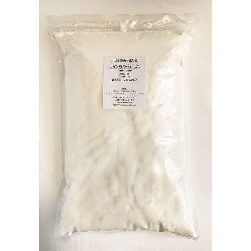 北海道産強力粉北海道産の最強力粉 よく膨らみます 「ゆめちから100%」 2kg|ziplaurent|02