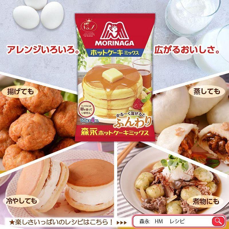 662円 贈呈 森永製菓 ホットケーキミックス 600g 3袋