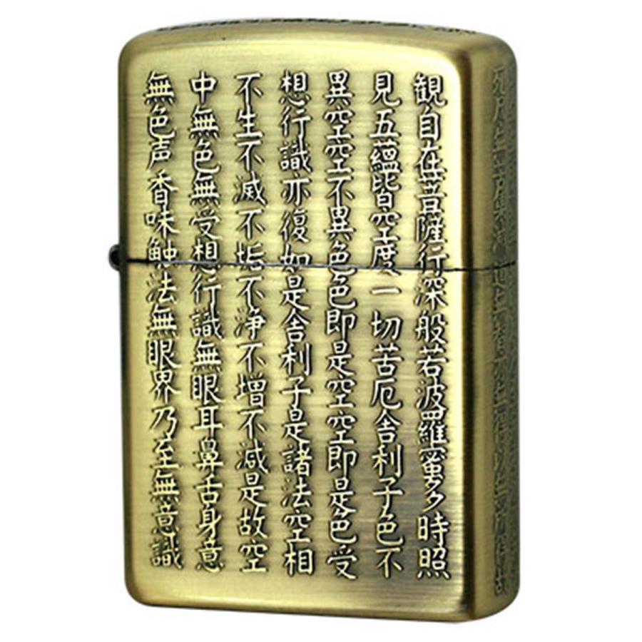 Zippo ジッポ ジッポー ライター 般若心経 真鍮古美