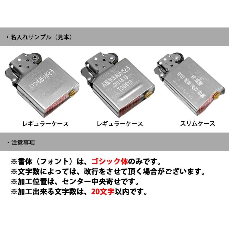 ZIPPO（ジッポー） インナー名入れオプション オイルタンク部分