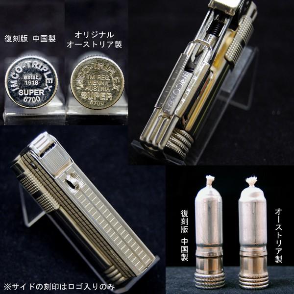 廃盤！オーストリア製 IMCO SUPER6700 イムコスーパー ロゴ無し