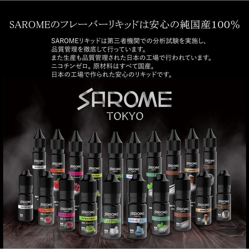 SAROME VAPEリキッド ダブルグレープ 30ml 電子タバコ・加熱式タバコ｜zipponakamura｜02