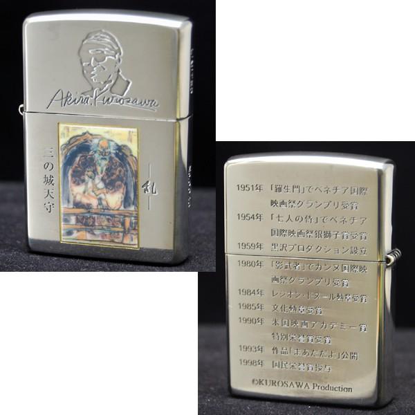 ZIPPO ジッポーライター ジッポライター 1999年製 黒澤明監督映画 名場面シリーズ -乱- 三の城天守｜zipponakamura｜03