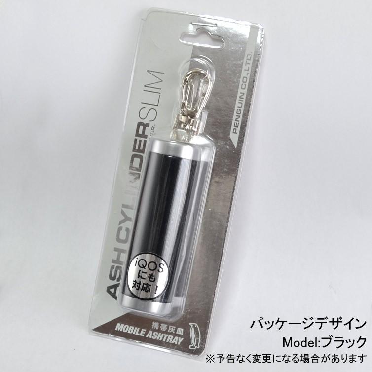 アイコスたばこ対応 携帯灰皿 アッシュシリンダー スリム シルバー