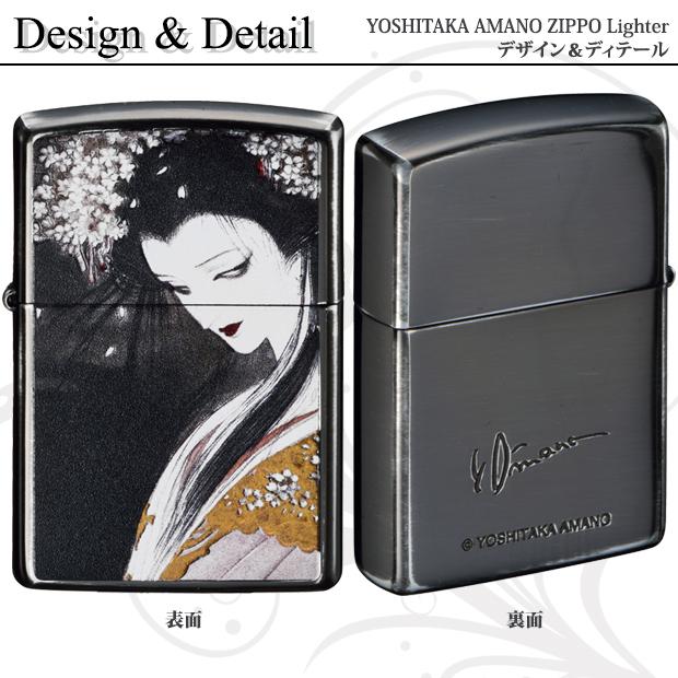 ZIPPO（ジッポー） ジッポーライター 天野喜孝 櫻姫 : ZIPPO Specialty
