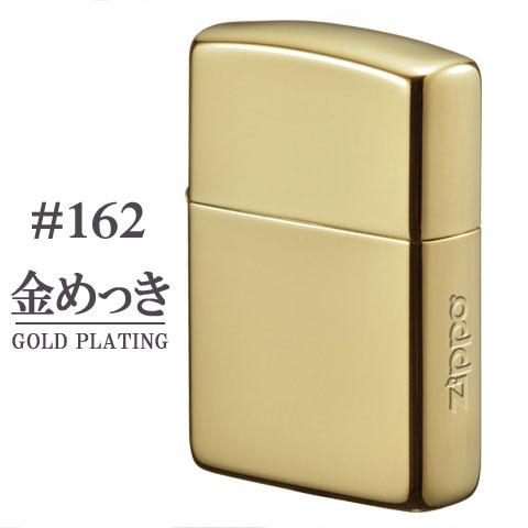 ZIPPO（ジッポー） ジッポーライター ARMOR#162モデル 金めっき ミラー 