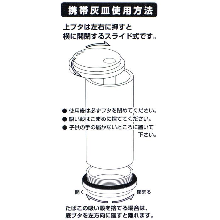 アイコス対応携帯灰皿 アッシュシリンダー スタンダード シルバー 直径