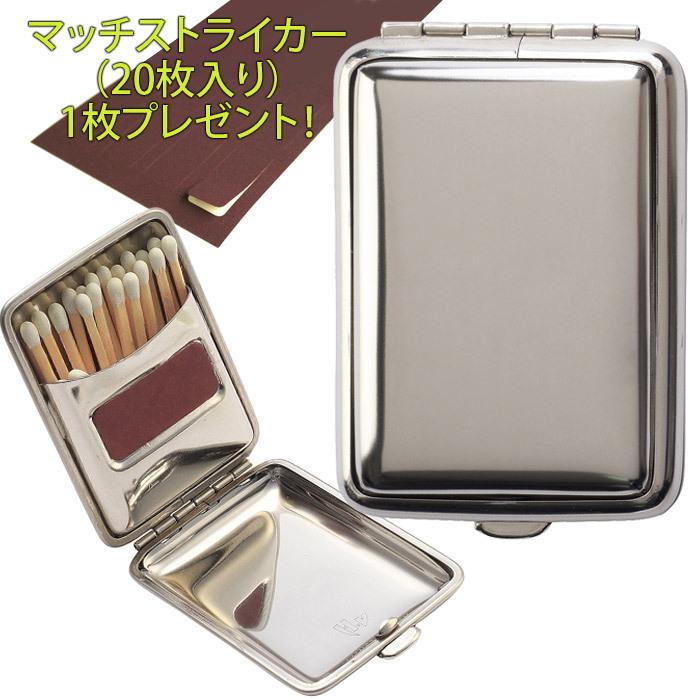 マッチストライカー 1シートプレゼント！ 金属製マッチケース プレーン