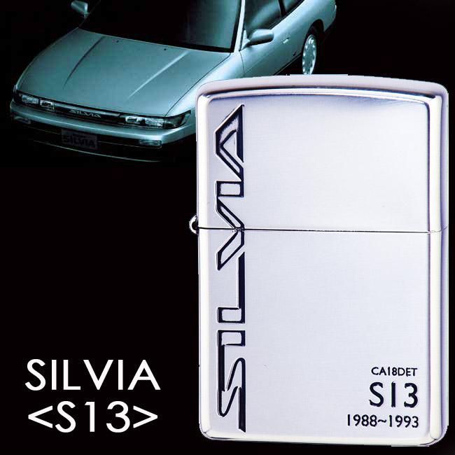 ZIPPO ジッポーライター NISSAN 日産 ニッサン SILVIA シルビア S13_2