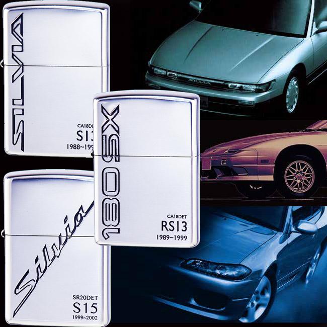 ZIPPO ジッポーライター NISSAN 日産 ニッサン SILVIA シルビア