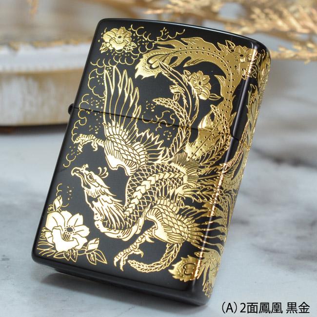 ZIPPO ジッポーライター ZP2面鳳凰 ホウオウ 和柄 Phenix (A)2面鳳凰