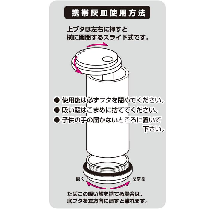 アイコス対応携帯灰皿 アッシュシリンダー ブラス サクラボ .sakulab