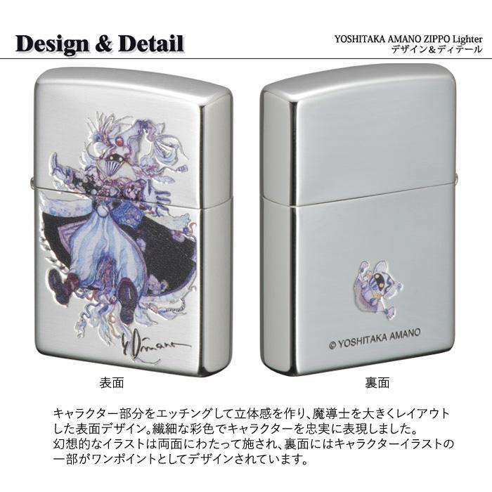 ZIPPO（ジッポー） ジッポーライター 天野喜孝 魔導士 : ZIPPO