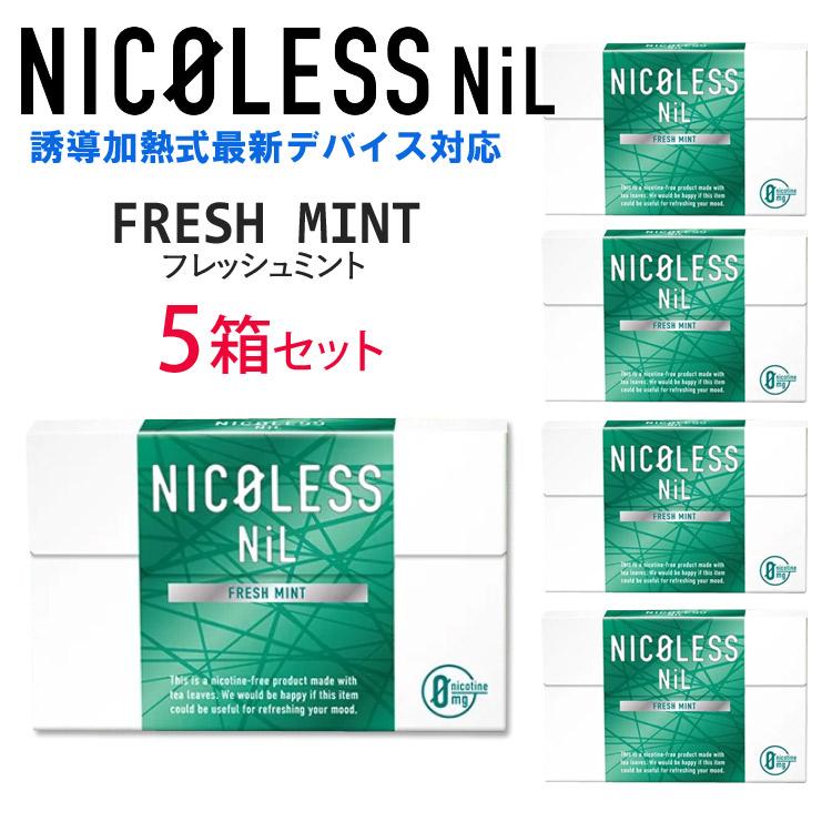 NICOLESS NiL ニコレス ニル [フレッシュミント] 1箱20本入り×5箱