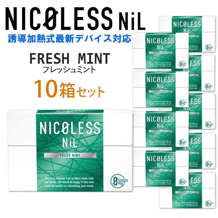 NICOLESS NiL ニコレスニル [フレッシュミント] 1箱20本入り×1カートン