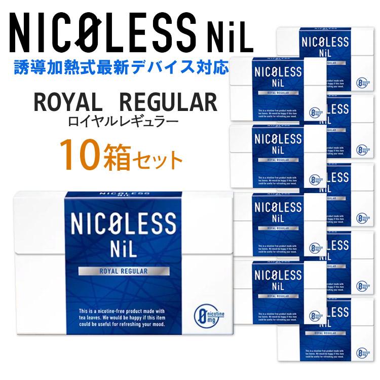 NICOLESS NiL ニコレスニル [ロイヤルレギュラー] 1箱20本入り×1