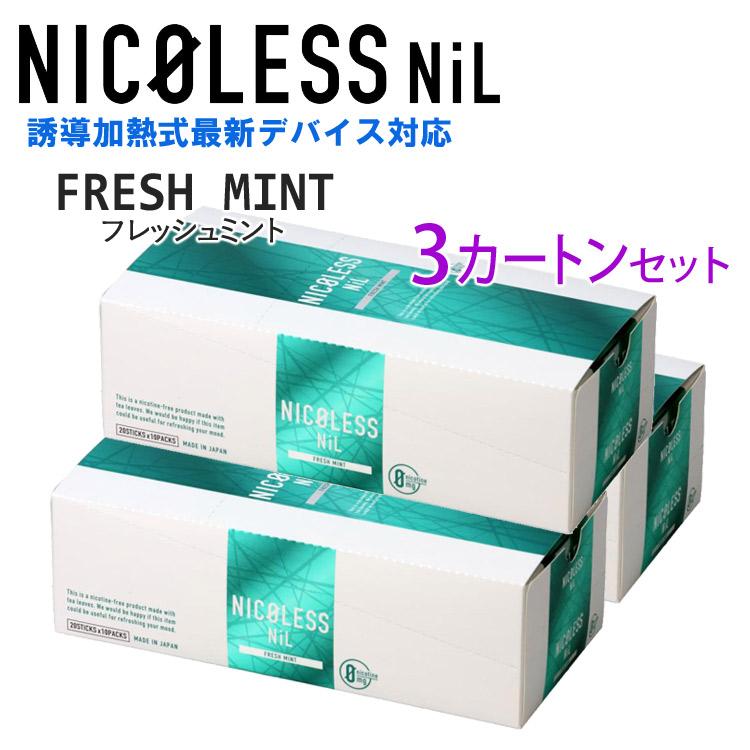 NICOLESS NiL ニコレスニル [フレッシュミント] 1箱20本入り×3カートン