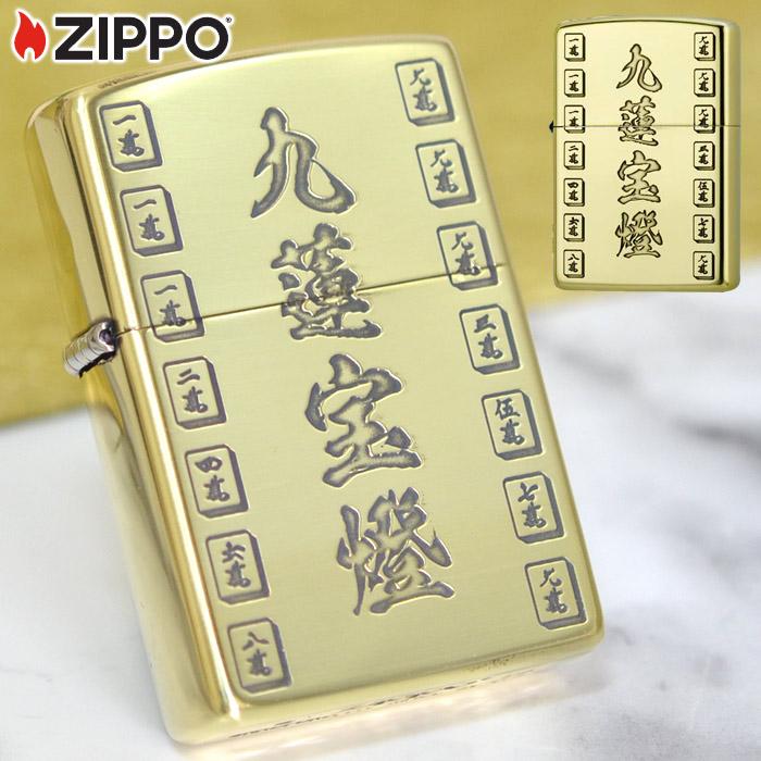 ZIPPO（ジッポー） 麻雀 マージャン 役満シリーズ 九蓮宝燈（チュー