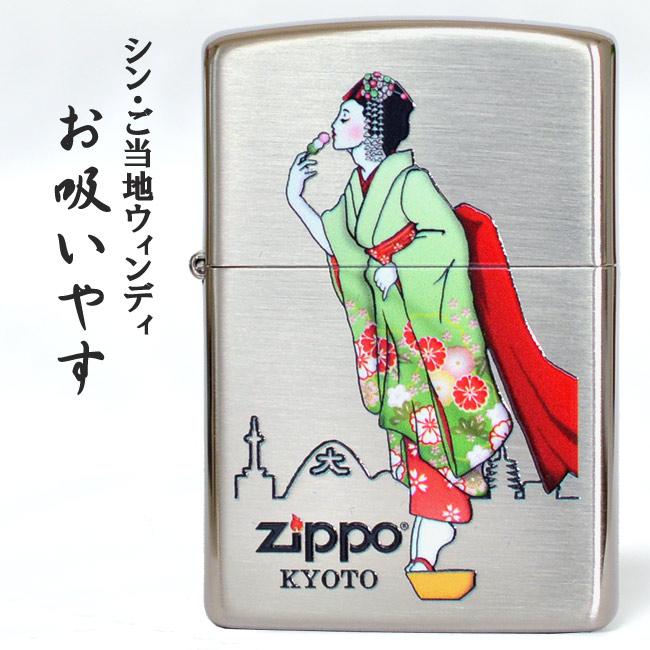 【新品・未使用】ZIPPO WINDY　ナカムラ　ご当地シリーズ　お吸いやす ZIPPO（ジッポー） ジッポーライター NAKAMURAオリジナル シン・ご当地