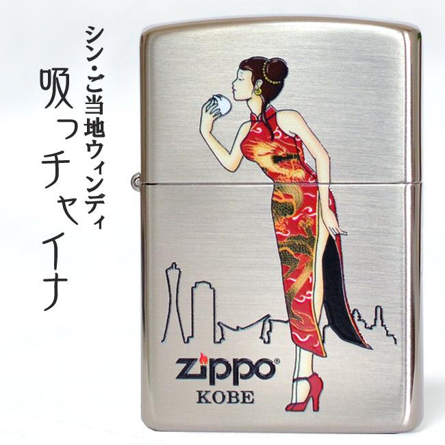 ZIPPO（ジッポー） ジッポーライター NAKAMURAオリジナル シン・ご当地