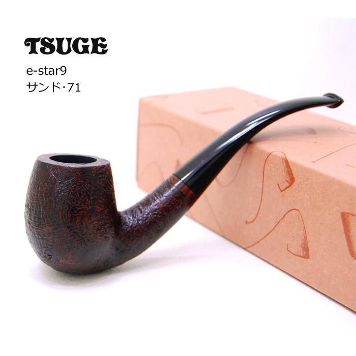 TSUGE ツゲ e-star9 イースターナイン・サンド・71 ◇ 喫煙具 パイプ