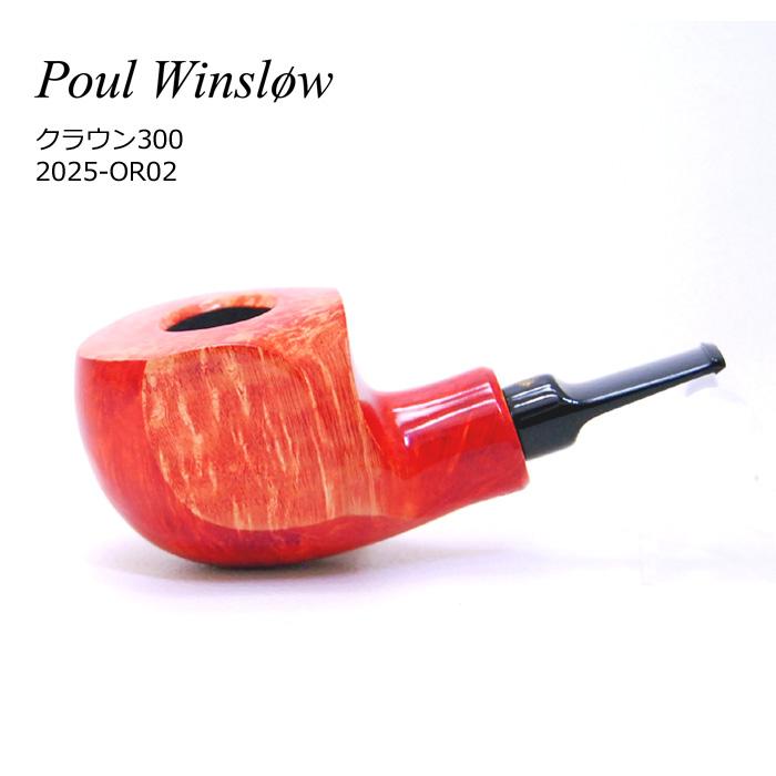POUL WINSLOW ポールウインズロウ「クラウン300 2025-OR02」 ◇ 喫煙具