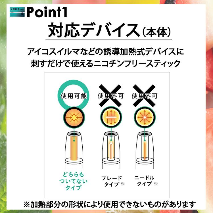 NFREE LUMIA エヌフリールミア [ピーチ] 1箱20本入り×5箱 茶葉