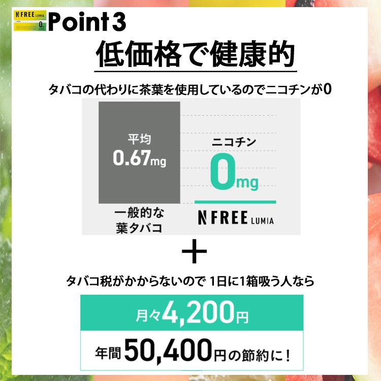 NFREE LUMIA エヌフリールミア [ピーチ] 1箱20本入り×5箱 茶葉