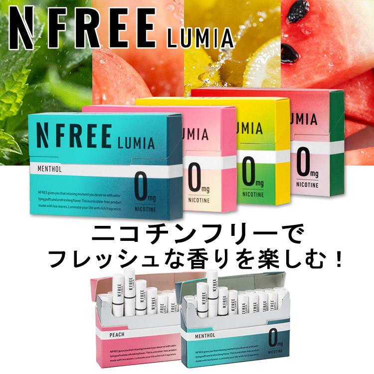 NFREE LUMIA エヌフリールミア [レモン] 1箱20本入り×5箱 茶葉