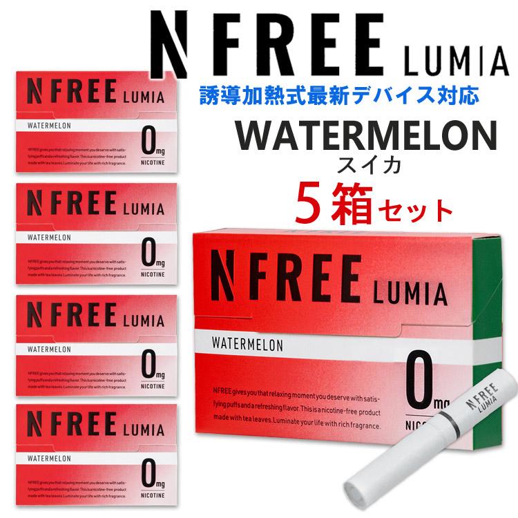 NFREE LUMIA エヌフリールミア [スイカ] 1箱20本入り×5箱 茶葉