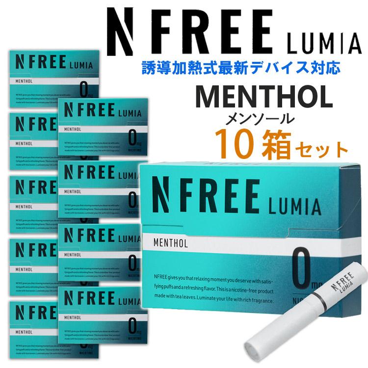 NFREE LUMIA エヌフリールミア [メンソール] 1箱20本入り×10箱 茶葉