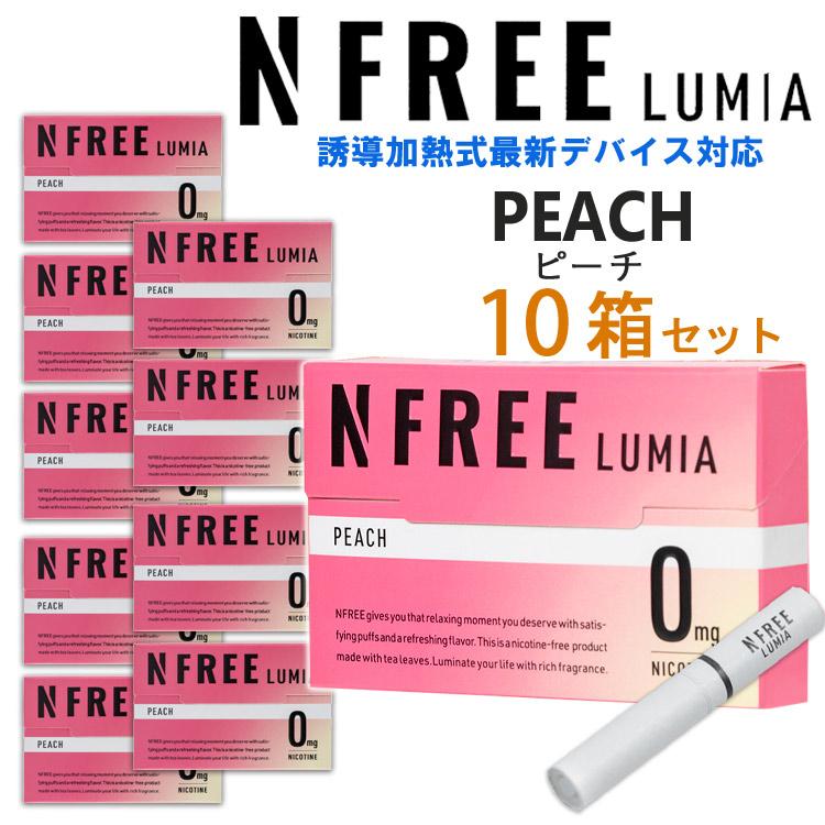 NFREE LUMIA エヌフリールミア [ピーチ] 1箱20本入り×10箱 茶葉