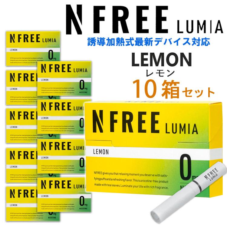 NFREE LUMIA エヌフリールミア [レモン] 1箱20本入り×10箱 茶葉