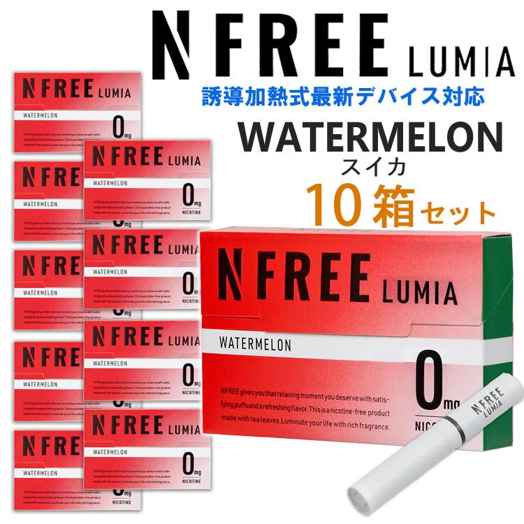 NFREE LUMIA エヌフリールミア [スイカ] 1箱20本入り×10箱 茶葉