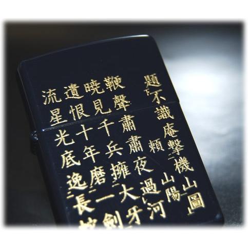 ZIPPO ジッポーライター 本金蒔絵 漢詩 川中島 : ZIPPO